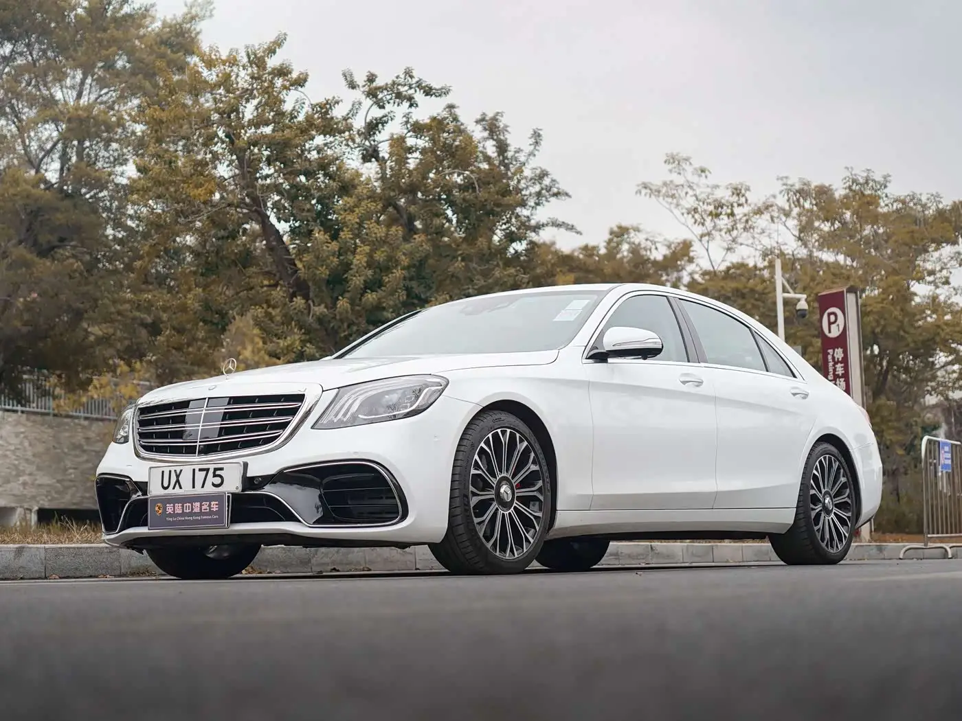 Mercedes-Benz S-Class, 2017