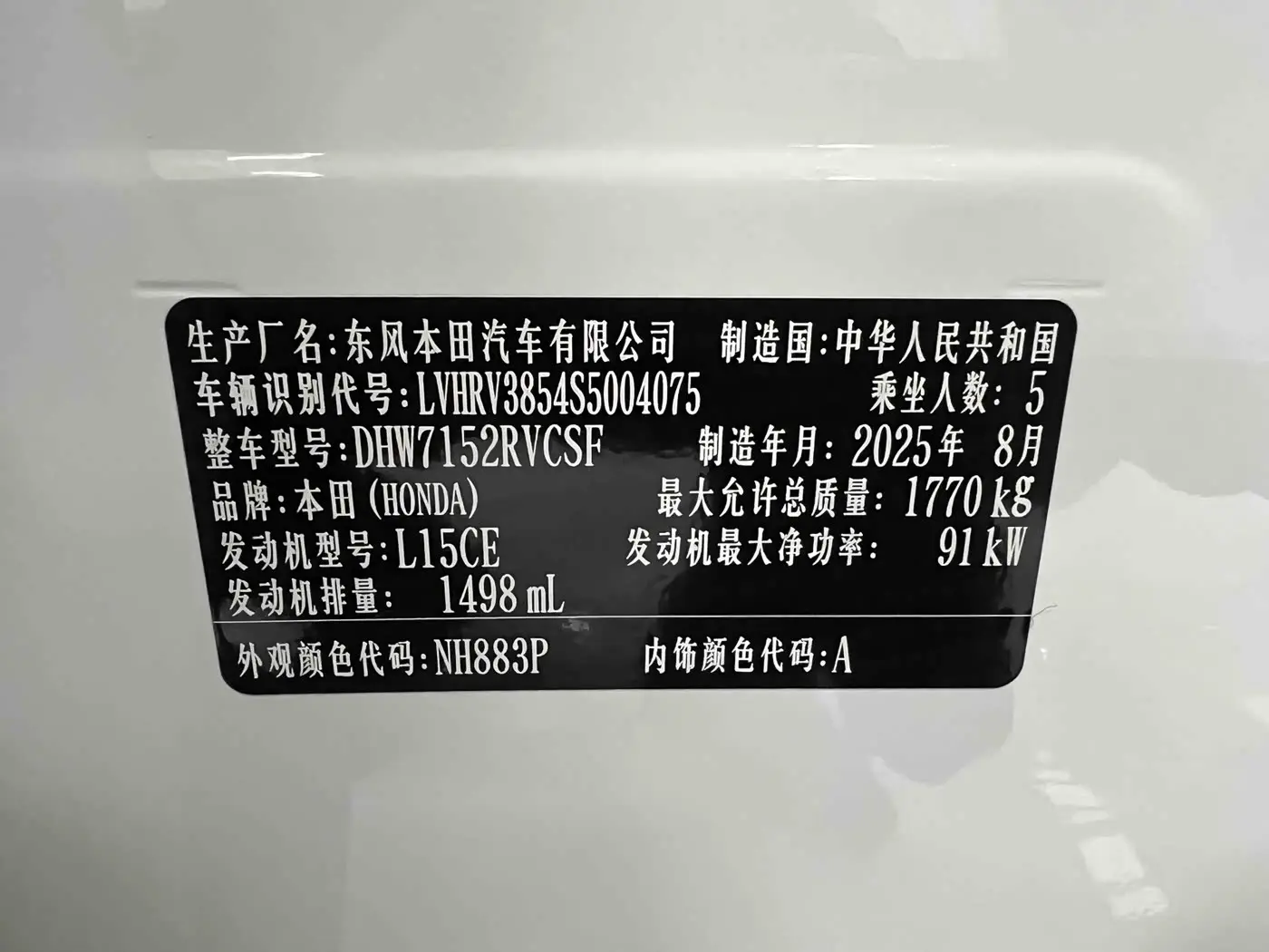 Honda XR-V 2025 — Photo 17/17