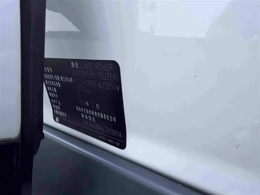 Land Rover Discovery 2020 — Photo 20/20