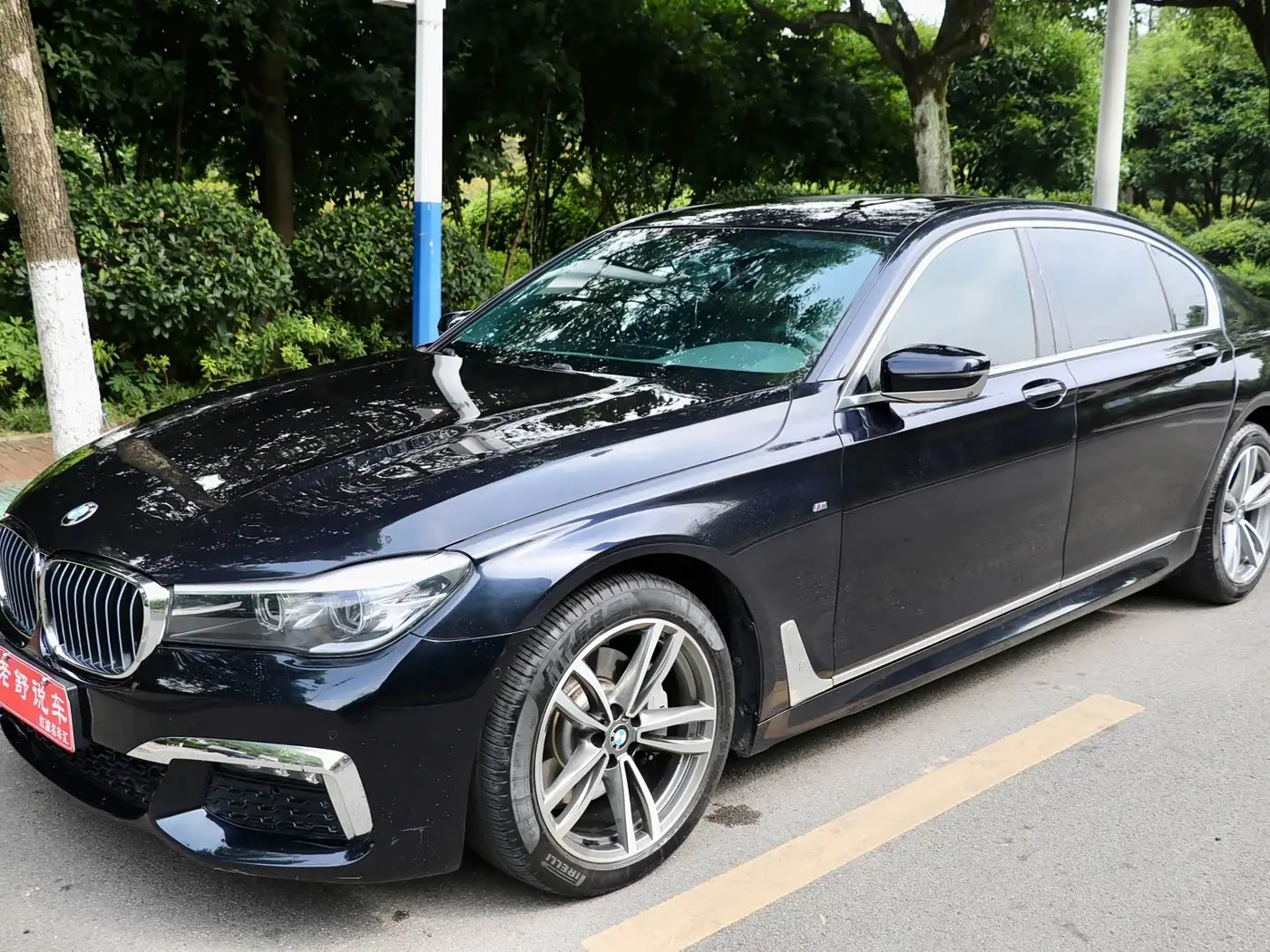 BMW 7 Series 2018 — Фото 1/16