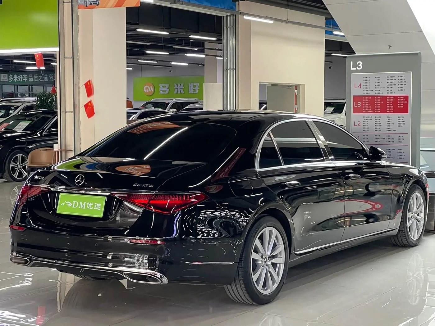 Mercedes-Benz S-Class 2024 — ფოტო 9/10