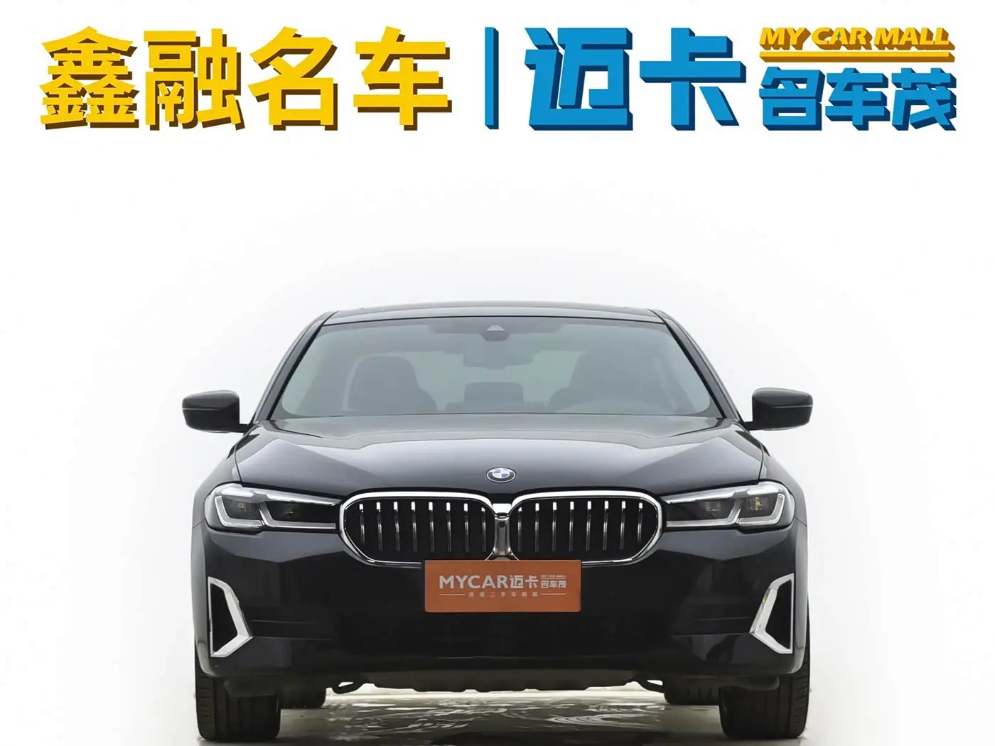 BMW 5 Series 2021 — Photo 2/14