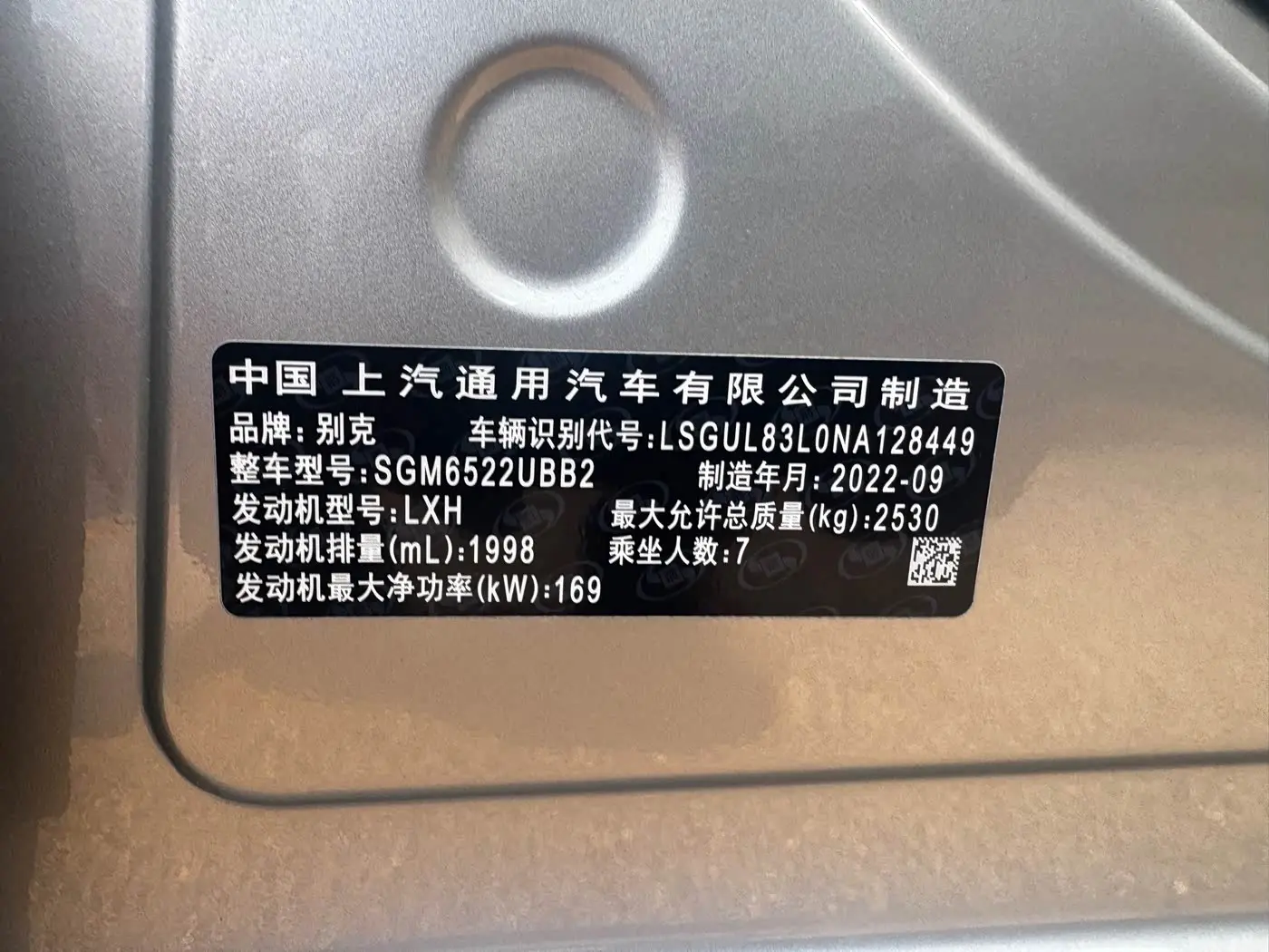 Buick GL8 2022 — Photo 16/16