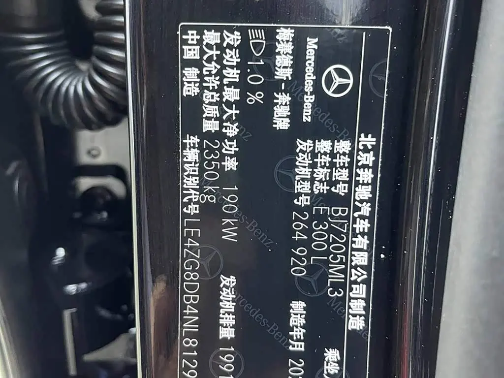 Mercedes-Benz E-Class 2022 — Photo 17/20