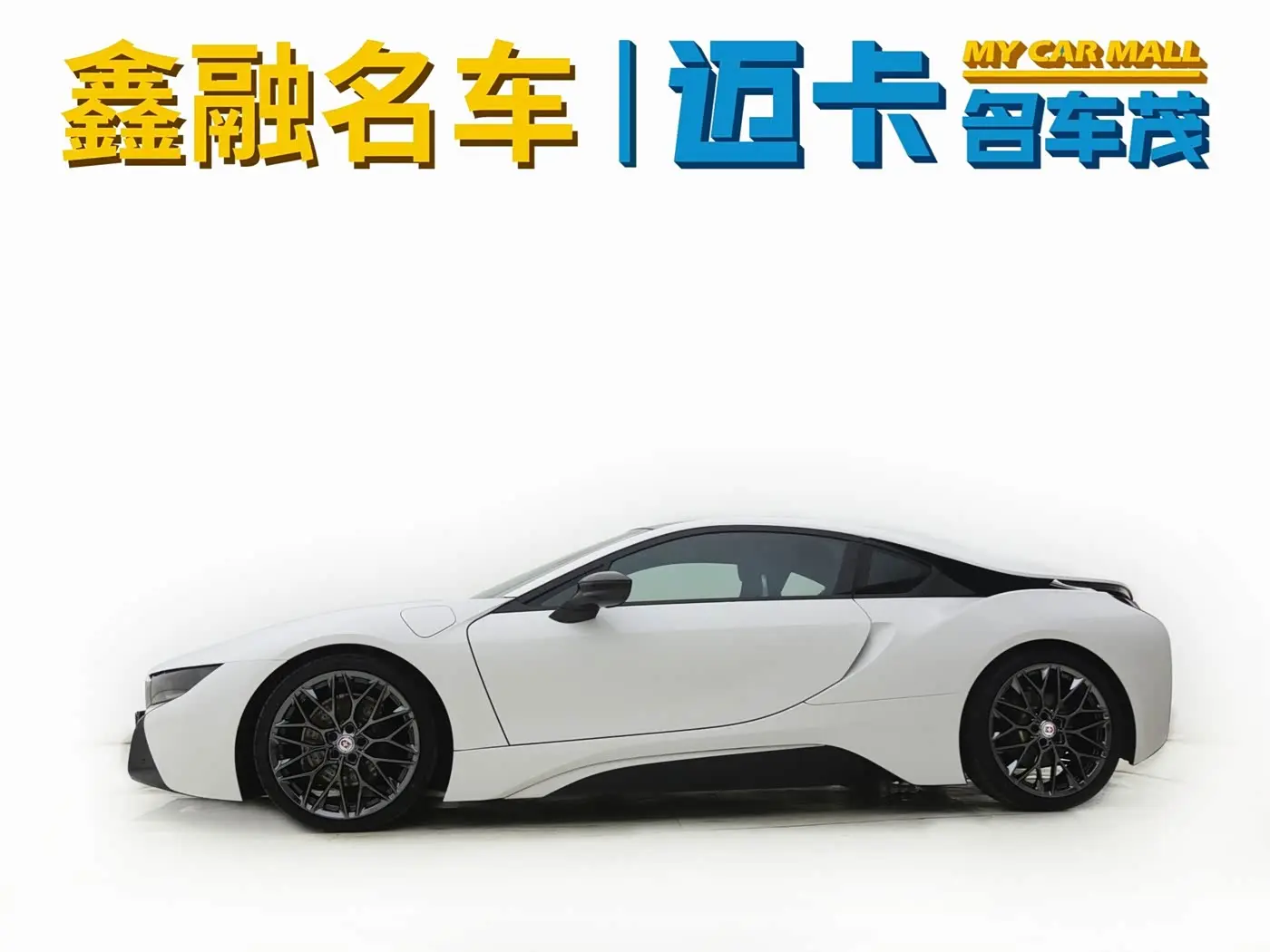 BMW i8 2017 — Şəkil 4/20