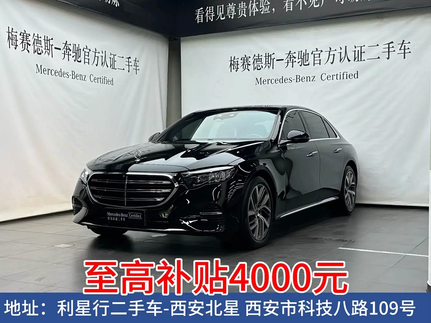 Mercedes-Benz E-Class 2025 — Фото 1/19