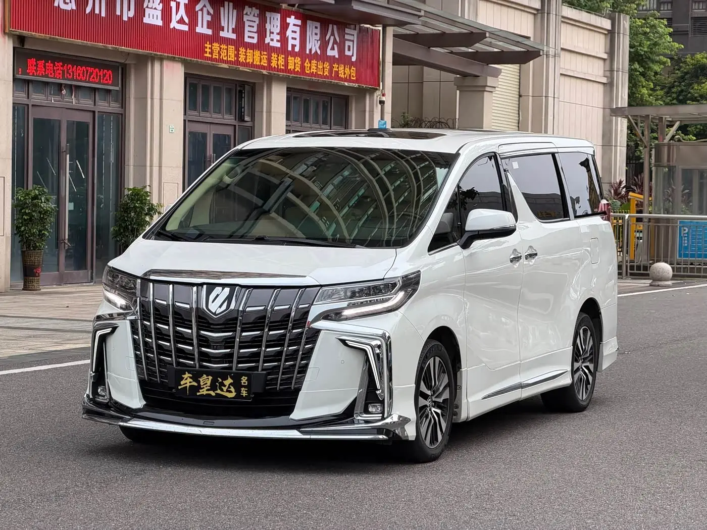 Toyota Alphard 2019 — Фото 1/20
