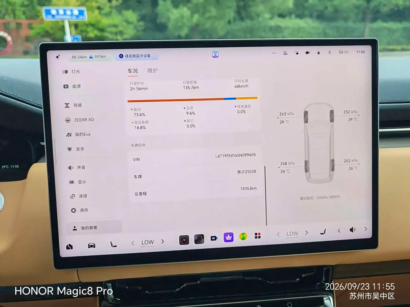ZEEKR 9X 2025 — ფოტო 7/20