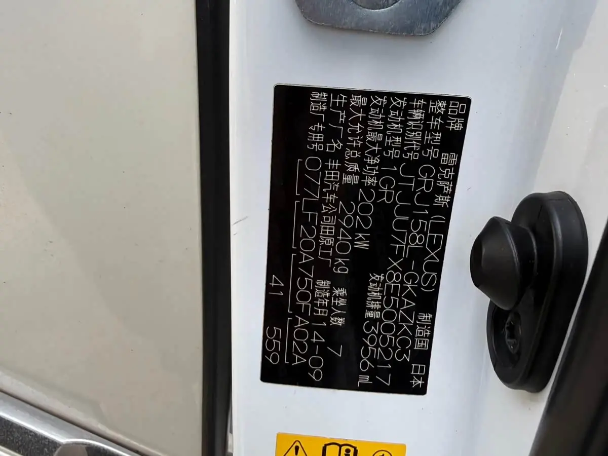 Lexus GX 2015 — Photo 14/17