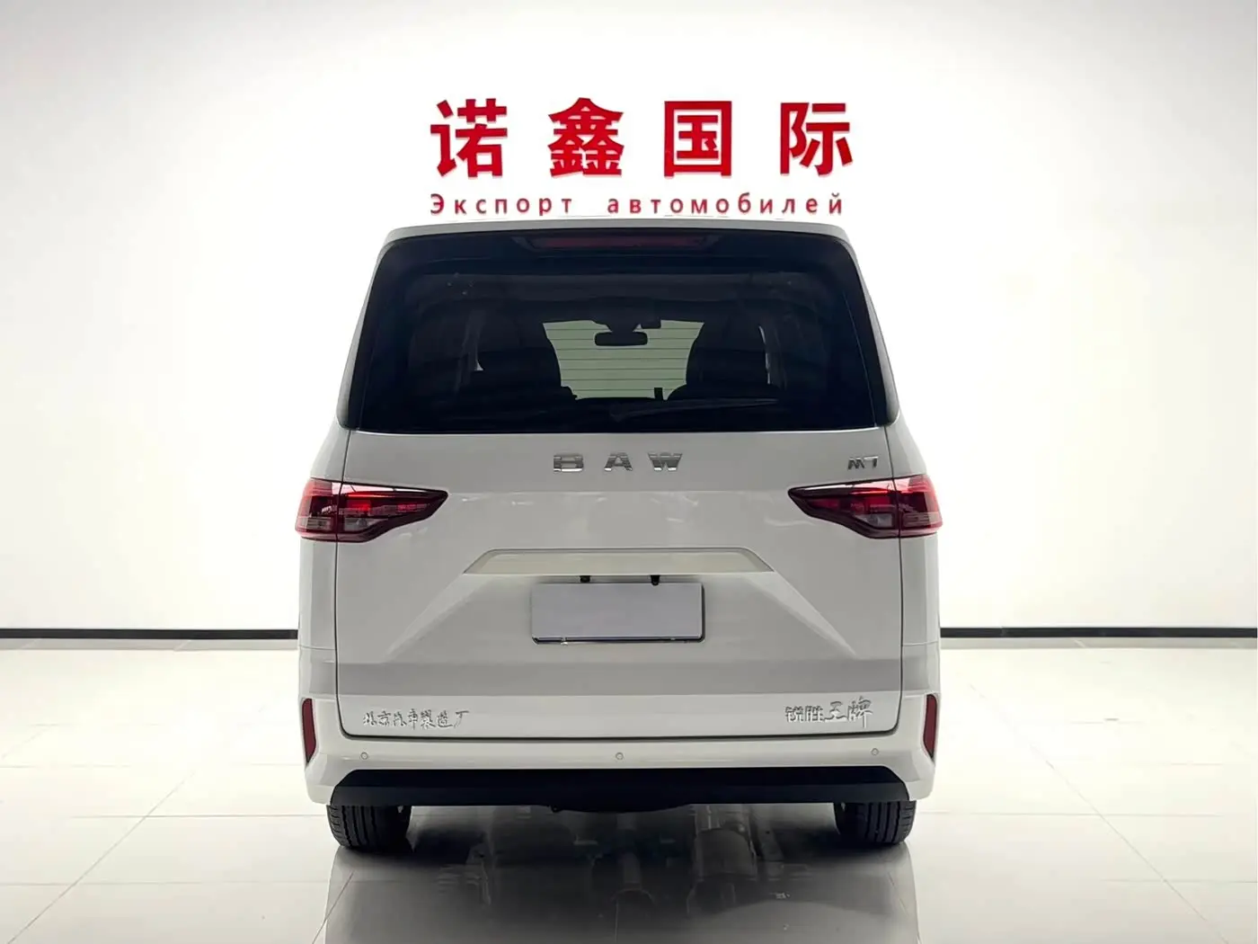 BAW (Beijing Automobile Works) Ruisheng Ace M7 2023 — Şəkil 5/17