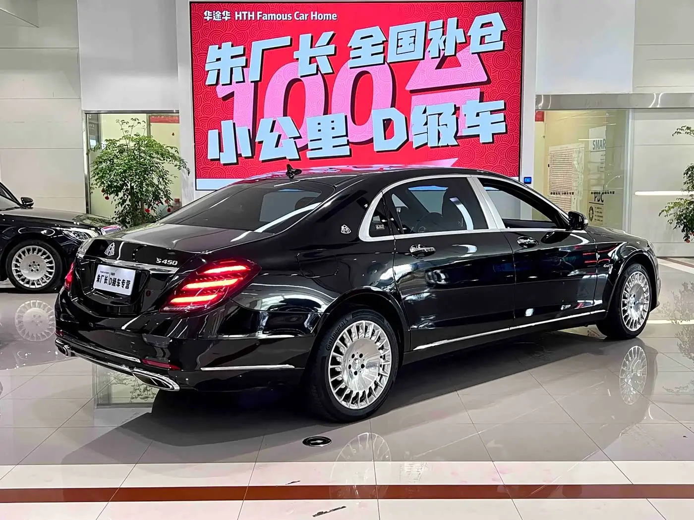 Mercedes-Benz Maybach S-Class 2020 — Photo 11/11
