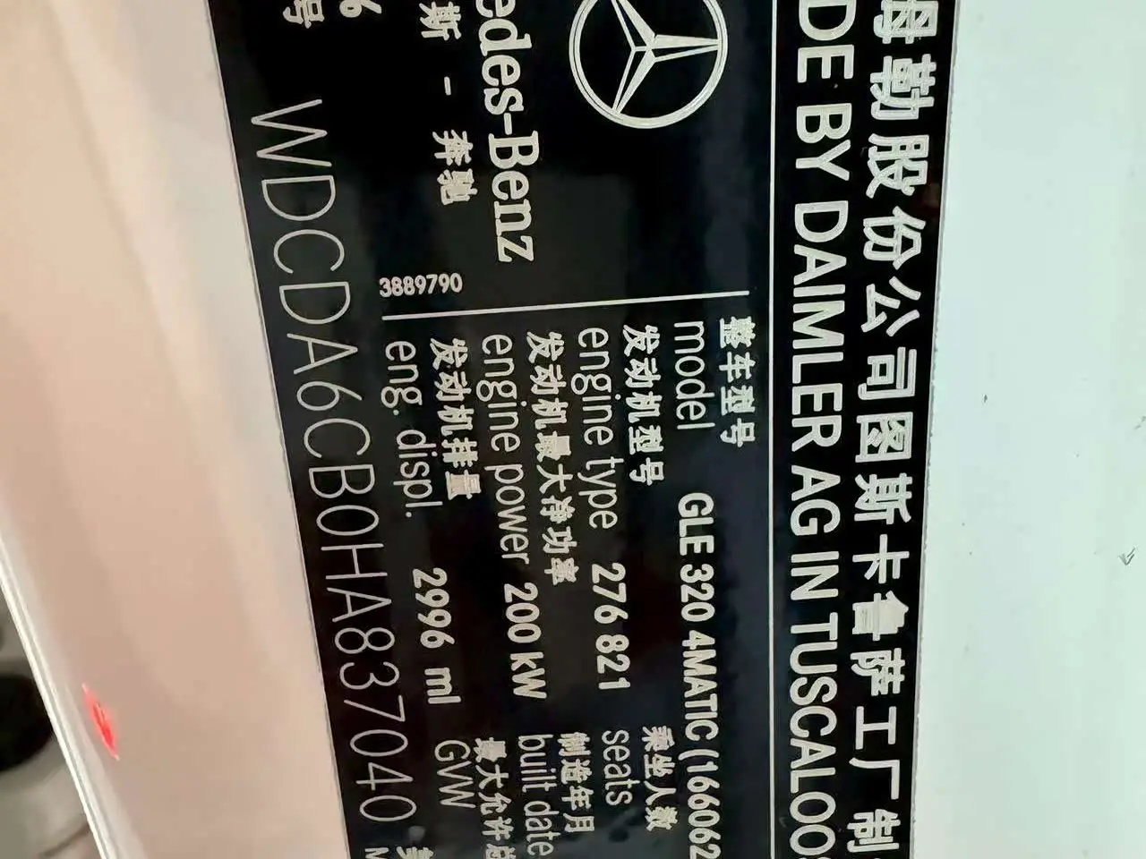 Mercedes-Benz GLE 2017 — Photo 9/17
